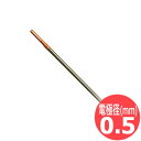 WP-22A/23A用 コレット 0.5mm / 22N20A ウェルドクラフト/ラメール(LA MER)