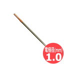 WP-22A/23A用 コレット 1.0mm / 22N21A ウェルドクラフト/ラメール(LA MER)