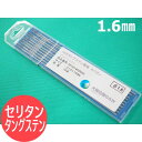 【即日発送/平日14時迄】【メール便発送可能】セリタ