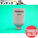 【即日発送/平日14時迄】パナソニック(Panasonic) 純正 TIG部品 ガスレンズGLノズル TGN00818 No.5G