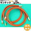 ウォータータンク用水ホースキット BBPU-3002 DAIHEN ダイヘン メーカー純正品
