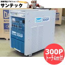 直流パルスTIG溶接機 インバータアルゴ 300P 空冷トーチセット付(4Mトーチ)・DAIHEN ダイヘン