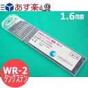 【即日発送/平日14時迄】【メール便発送可能】WR-2 3