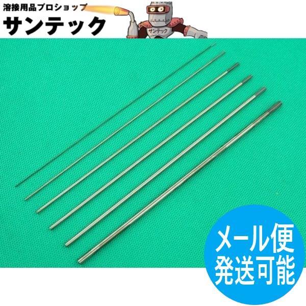 【即日発送/平日14時迄】セリタン電極棒 (セリア・タングステン) 3.2mm(150L) 1本 / 大陽日酸G&W (大陽..