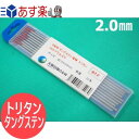 【即日発送/平日14時迄】【メール便発送可能】トリタ