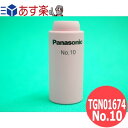 【即日発送/平日14時迄】パナソニック(Panasonic) 純正 TIG部品 ノズル No.10 TGN01674