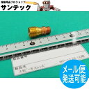 【即日発送/平日14時迄】スタビー ガスレンズコレットボディ 1.0 / 17GL040 ウェルドクラフト/ラメール(LA MER)