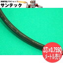 【即日発送/平日14時迄】【2芯/数量=メートル単位/0.75sq】TIGトーチスイッチ用電線 S-VCTF 2 x 0.75SQ スターソフト 黒 三ッ星