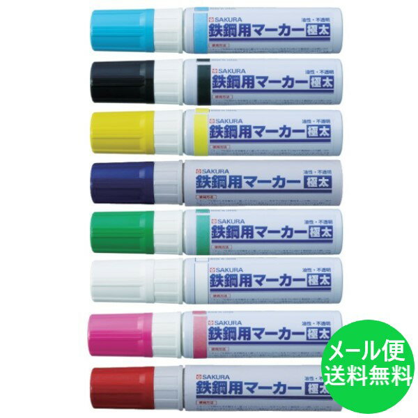 楽天市場】サクラマーカー極太の通販 楽天市場】サクラマーカー極太の通販