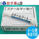 【即日発送/平日14時迄】【メール便発送可能】スチールマーカー OSC-A 白 10本/箱 固形 サクラクレパス