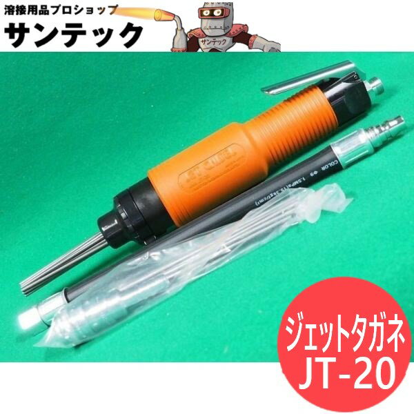 楽天市場】jt-20 ジェットタガネの通販 楽天市場】jt-20 ジェットタガネの通販
