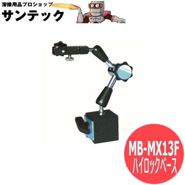 ハイロックベース MB-MX13F カネテック