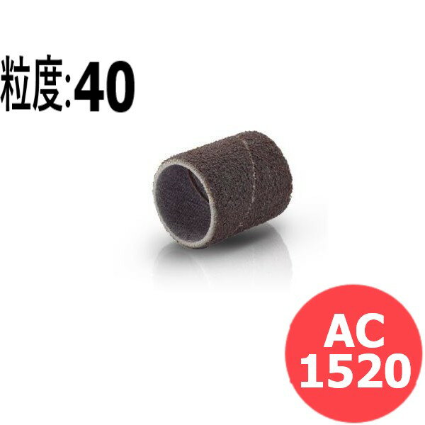 【対象物:鉄・ステンレス・アルミ】ACバンド #40 50本/箱 AC1520 粒度:40 15x20mm イチグチ ichiguchi ハンドグラインダー 電気ドリル(エアー) ボール盤 面取り バリ取り 研磨