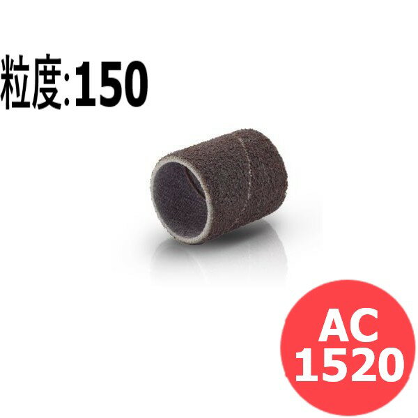【対象物:鉄・ステンレス・アルミ】ACバンド #150 50本/箱 AC1520 粒度:150 15x20mm イチグチ ichiguchi ハンドグラインダー 電気ドリル(エアー) ボール盤 面取り バリ取り 研磨