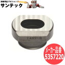 【サイズ:14×21Φ】パンチャー替刃 長穴ロングダイスA 5357220 オグラ【対応機種:HPC-N6150W】