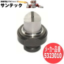 【サイズ:6Φ】パンチャー替刃 丸穴ロングポンチ 5323010 オグラ【対応機種:HPC-N6150W】