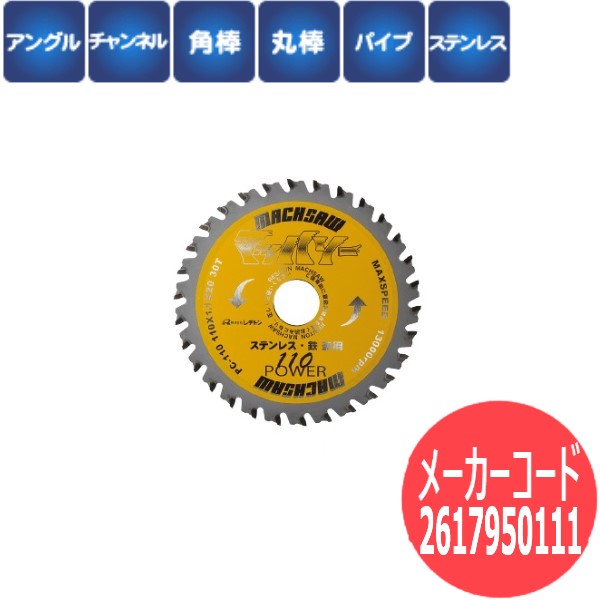 楽天市場】チップソー マッハソーの通販 楽天市場】チップソー マッハソーの通販