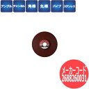 【砥粒:A/WA・粒度:24・硬度:P】レヂトン レジトン 研削砥石 削郎 赤 金属用オフセット砥石 25枚/箱 2688260031【サイズ:180×6×22...