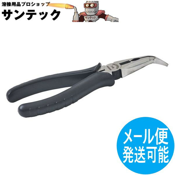 スズペン ベントタイプ P-86 溶接ラジペン ラジオペンチ SUZUKID スズキット【メール便発送可能】