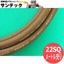 【即日発送/平日14時迄】【数量=メートル単位/22sq】手元用 溶接ケーブル ニューソフト ホルダー やわらかい NS-WCT 堺電業