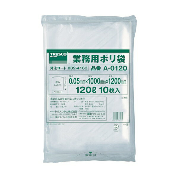 TRUSCO 業務用ポリ袋 厚ミ0.05X120L 10枚入 A-0120 002-4163