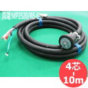 【2CT/4芯/10M】電源ケーブル・防水プラグ/ターミナル付(MP2520/R8-6) 緑1芯のみ少し長め