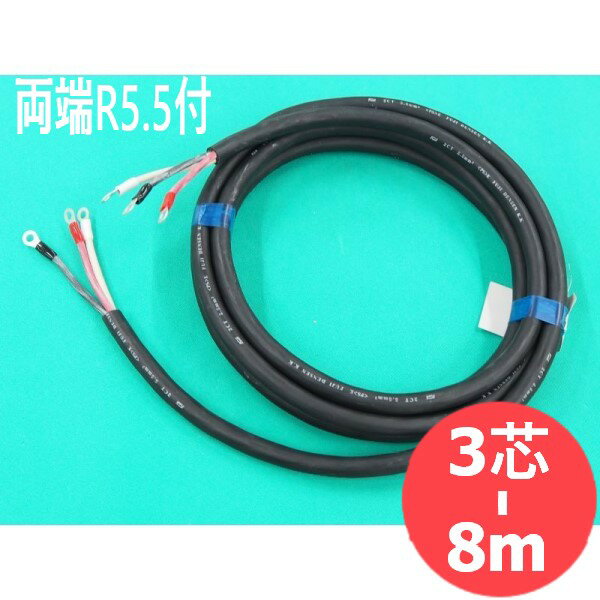 楽天市場】3芯 ケーブル 5.5の通販 楽天市場】3芯 ケーブル 5.5の通販