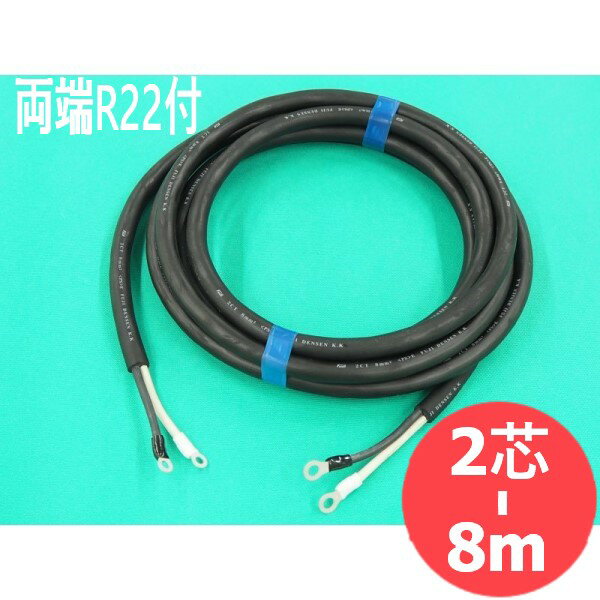 楽天市場】2芯電線ケーブル 8平方mmの通販 楽天市場】2芯電線ケーブル 8平方mmの通販
