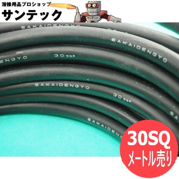 楽天市場】キャブタイヤケーブル 38sq 30mの通販 楽天市場】キャブタイヤケーブル 38sq 30mの通販