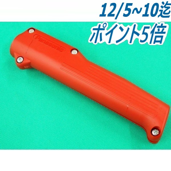 プラズマトーチ用ハンドル 60A-80A / TKC00009 パナソニック(Panasonic) メーカー純正品