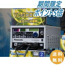 【SS期間限定ポイント5倍/エントリー必須】【即日発送/平日14時迄】フルデジタル制御 直流 TIG溶接機 YC-300BZ3 パナソニック(Panasonic...