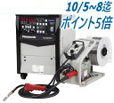 【即日発送/平日14時迄】フルデジタルCO2/MAG自動溶接機 350A (標準セット) YD-350VR1 パナソニック(Panasonic) メーカー純正品...