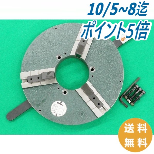 楽天溶接用品プロショップ サンテック【即日発送/平日14時迄】WP型溶接用チャック（ポジショナー用） WP-300 カワタテック