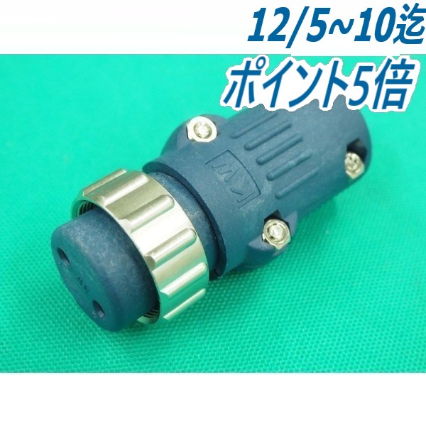 ダイヘン・パナソニック用 トーチスイッチ接続オスプラグ (2Pメス穴) KW25A-2