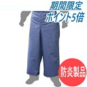 【SS期間限定ポイント5倍/エントリー必須】【防炎製品】ワンタッチ装着 ボディクリップ ズボン式前掛 インディゴブルー GDBCPR-25051 溶接 安全保護 大中産業(4)
