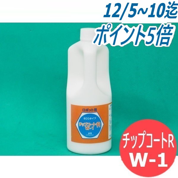 ܥå ѥåɻߺ Υ åץR W-1 1L 󥿡ʥʥ