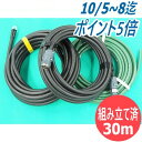 【500A/30m】空冷7芯用 延長ケーブル3本セット ECGH60-7-30NR パナソニック(Panasonic)