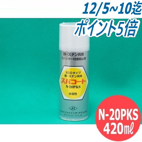 ¨ȯ/ʿ14Ŵƥ ѥåɻߺ ECO ѥ N-20PKS 420ml 󥿡ʥʥ