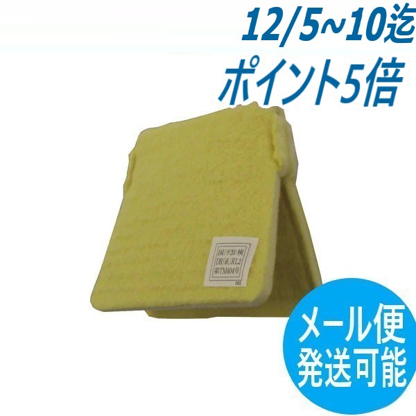 【即日発送/平日14時迄】ユニーミクロンフィルター 1015用 防塵 防じんマスク(交換フィルター) 溶接ヒ..