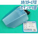 【即日発送/平日14時迄】CO2トーチ用 ヒートシールド U6257E00 DAIHEN ダイヘン メーカー純正品