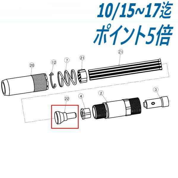 吉田工作所 ニードルシャンク ニードルスケーラ YNS-1L用交換部品 HA00352200 Yoshida Tools赤枠線部品です。吉田工作所 ニードルシャンク ニードルスケーラ YNS-1L用交換部品 HA00352200 Yoshida Tools