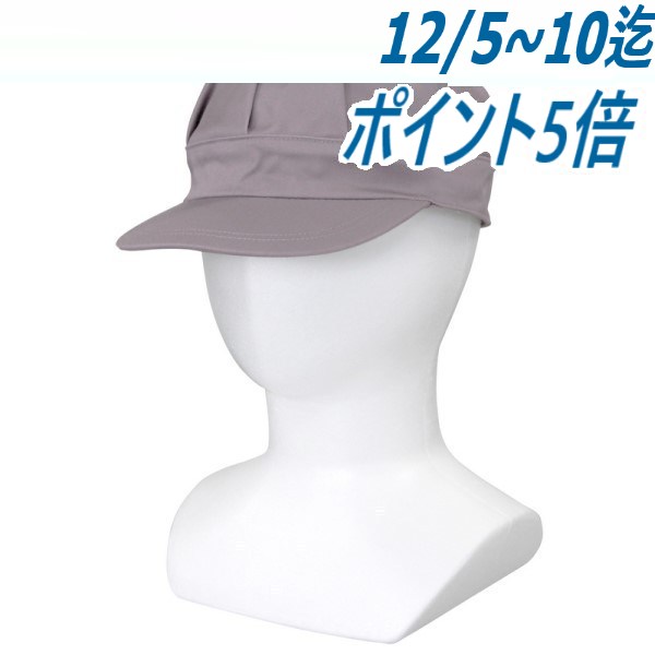 溶接作業 帽子 フォーテックグレー サイズ：フリー(頭周約56cm) FB-1904 大中産業