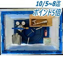 【ホルダー:FL-30CS】ファイアーランス溶断キット ファイアーランス工業
