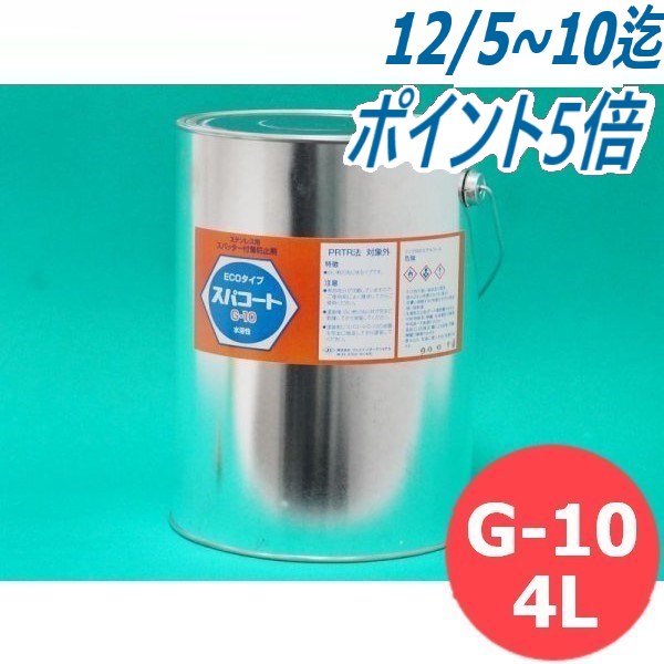 ƥ쥹 ѥåɻߺ ECO ѥ G-10 4L 󥿡ʥʥ