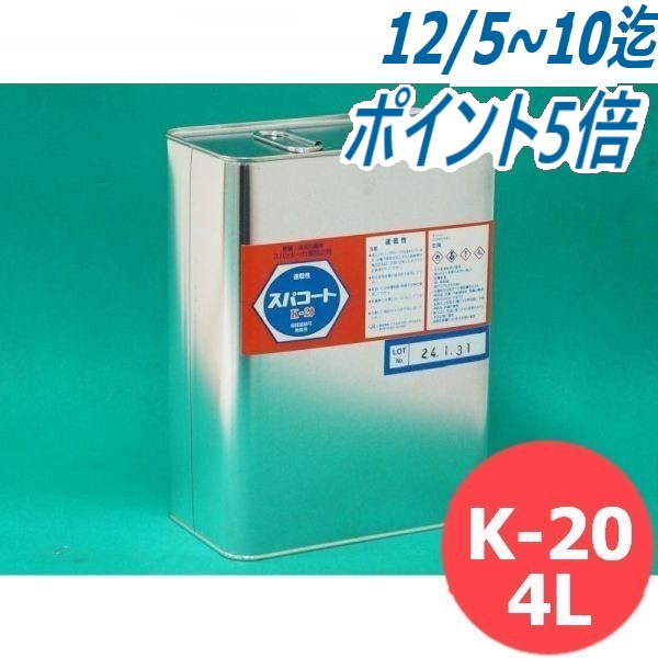 Ķ® ¿ѡɻ޷ ѥåɻߺ ѥ K-20 4L 󥿡ʥʥ