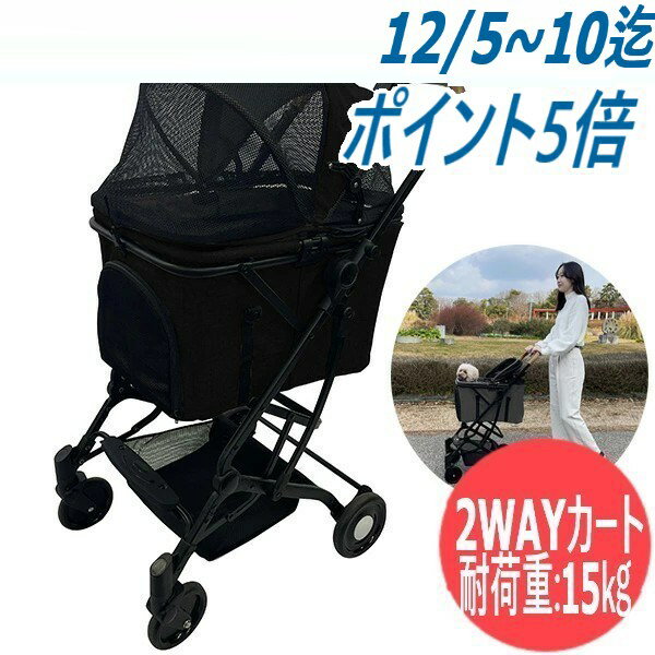 Wanyanya 折りたたみ 2WAYペット カート キャリー バギー ブラック