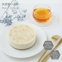 グルテンフリー ヴィーガン「 塩バニラRAWケーキ（ホールサイズ15cm）」小麦粉 卵 乳製品 動物性食品不使用 アレルギー対応 ダイエット スイーツ ギルトフリー