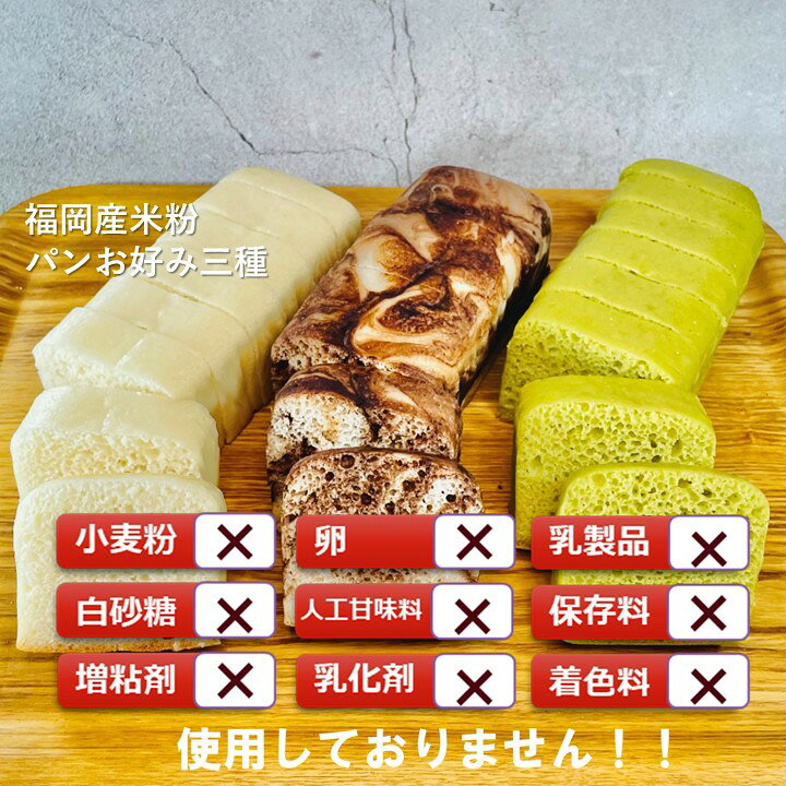 グルテンフリー ヴィーガン「 もちもち米粉パン...の紹介画像3