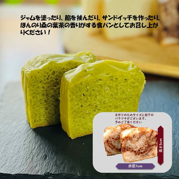 グルテンフリー ヴィーガン「 もちもち米粉パン（桑茶）2切れ 」福岡産米粉100% グルテンフリー お菓子 小麦粉・卵・乳製品・動物性食品不使用 アレルギー対応 スイーツ