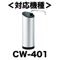 CWA-04 日本ガイシ 浄水器交換用カートリッジ （ C1 / シーワン / スリムタイプ CW-401 用 ）/ CWA04 | 家電 生活家電 浄水器カートリッジ 浄水器用カートリッジ 交換カートリッジ 【あす楽/土日祝対象外】